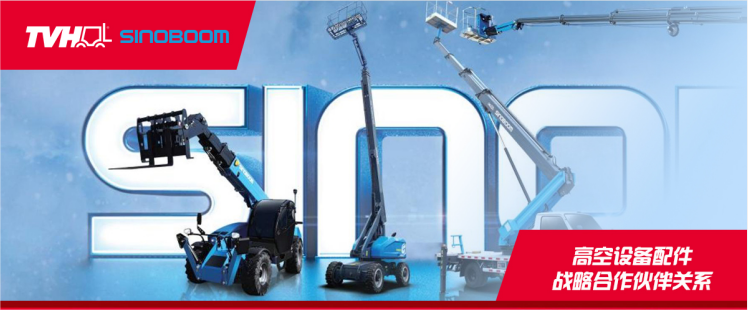 龙八国际帝威衡与SINOBOOM星邦智能告竣战略相助同伴关系